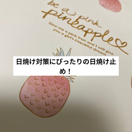 トーンアップUV エッセンス/サンカット®/日焼け止めローションを使ったクチコミ(1枚目)