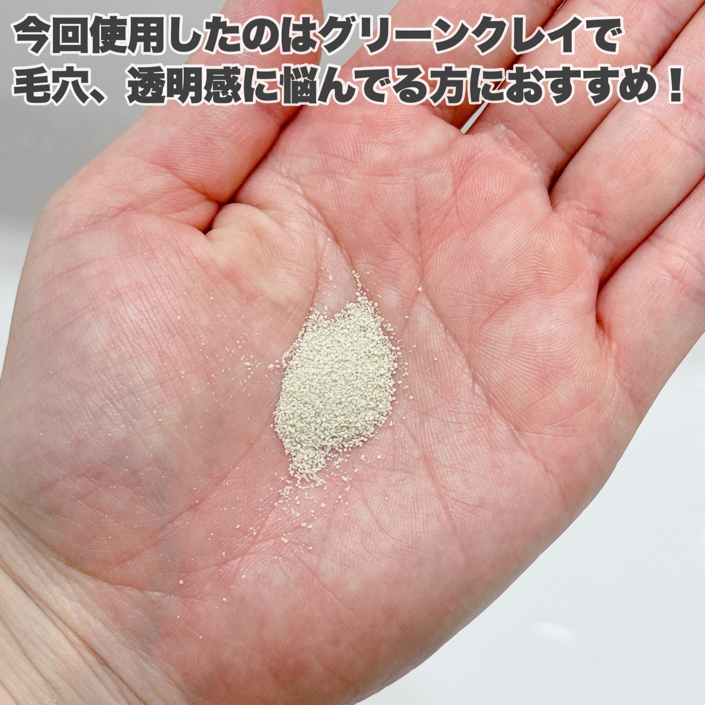 グリーン クレイ酵素クレンザー/SKIN SIGNAL/洗顔パウダーを使ったクチコミ(4枚目)