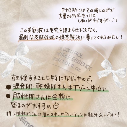 オイルコントロールカプセルエッセンス/celimax/美容液を使ったクチコミ(4枚目)