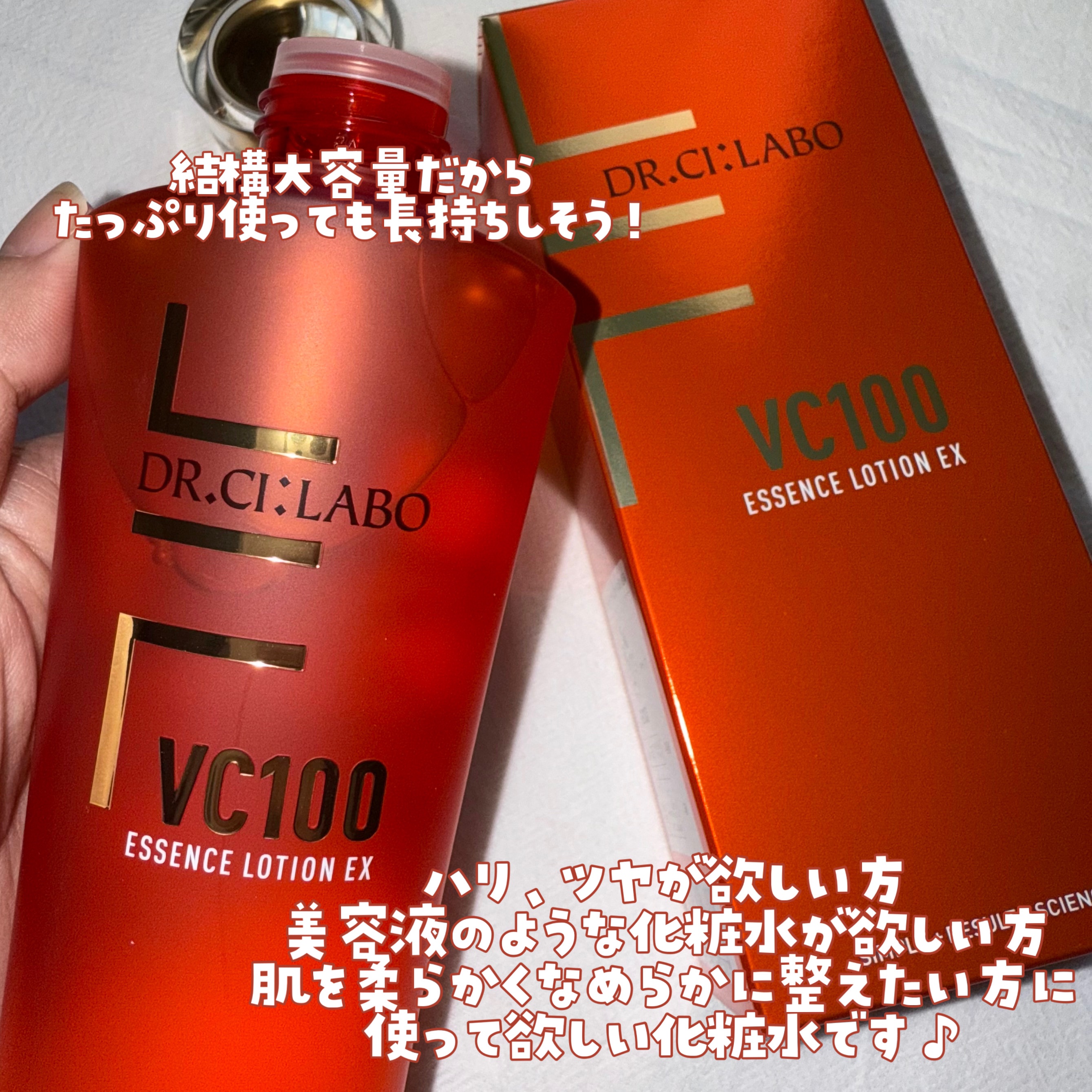 VC100エッセンスローション EX/ドクターシーラボⓇ/化粧水を使ったクチコミ（3枚目）