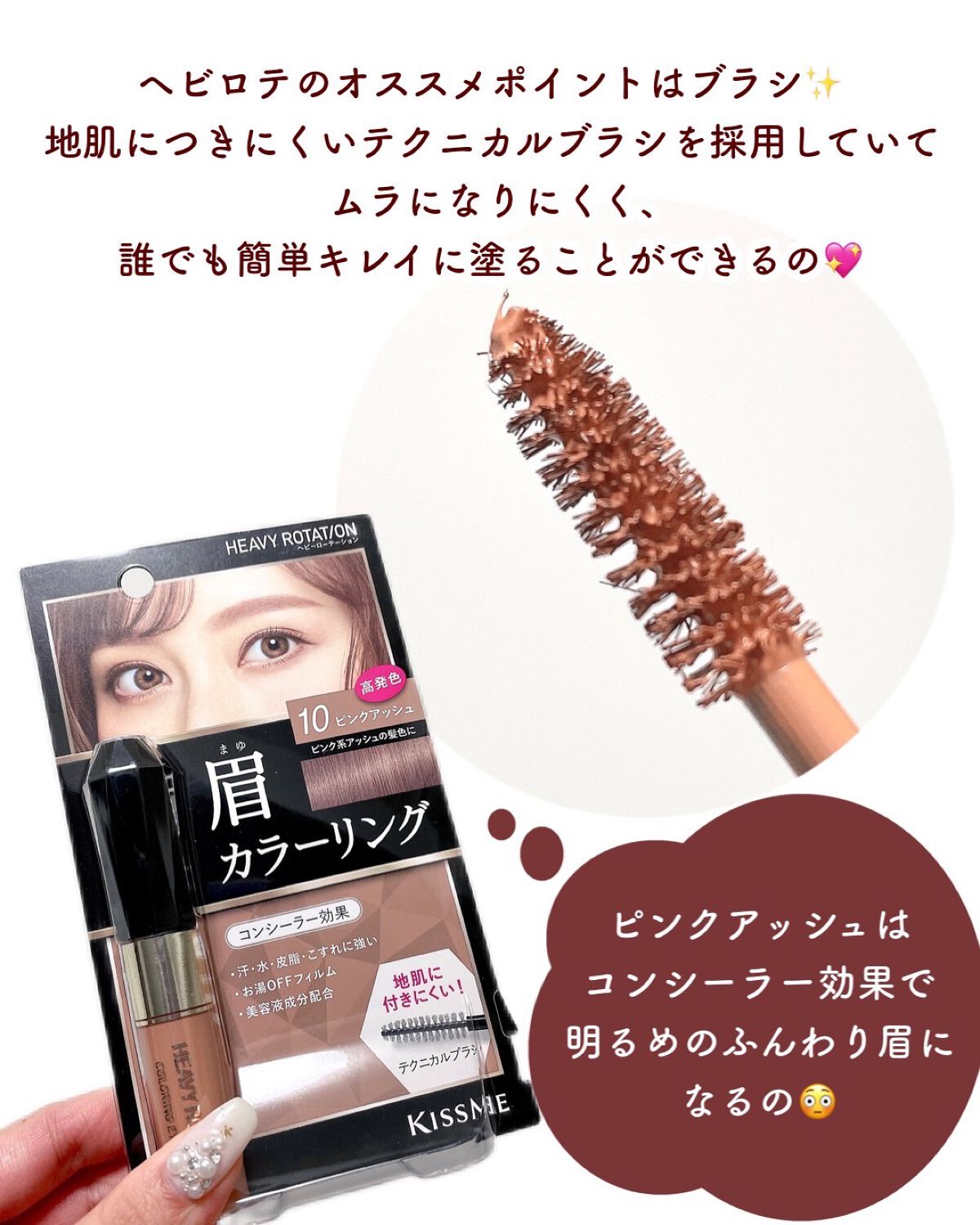カラーリングアイブロウ/ヘビーローテーション/眉マスカラを使ったクチコミ（3枚目）