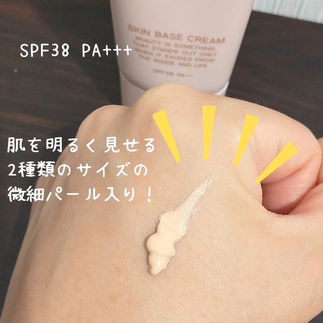 スキンベースクリーム/Upt/化粧下地を使ったクチコミ(2枚目)