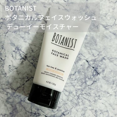 ボタニカルフェイスウォッシュ デューイーモイスチャー/BOTANIST/洗顔フォームを使ったクチコミ（1枚目）