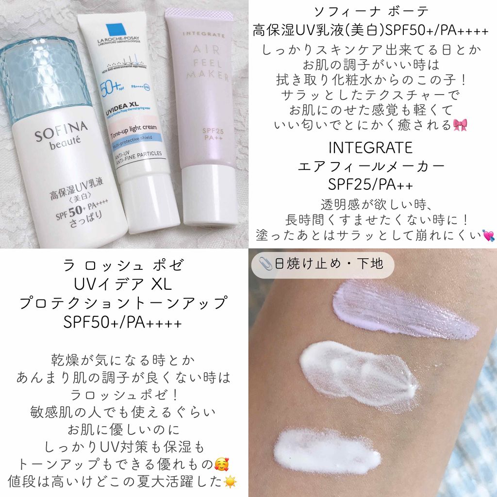 エアフィールメーカー/インテグレート/化粧下地を使ったクチコミ（2枚目）