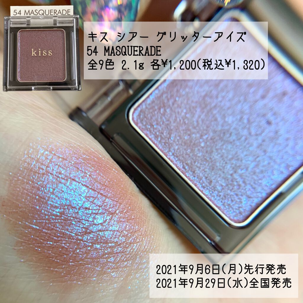 シアー グリッターアイズ/KiSS/単色アイシャドウを使ったクチコミ(1枚目)