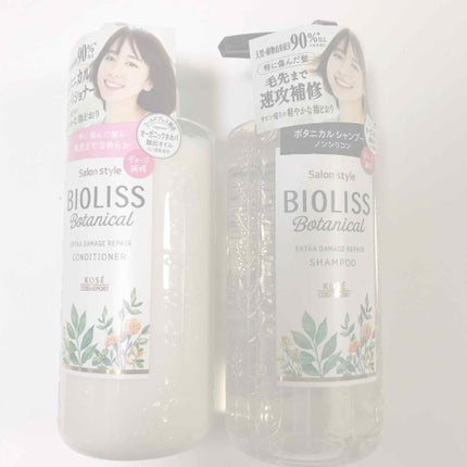SSビオリス ボタニカル シャンプー/コンディショナー(エクストラダメージリペア)/SSビオリス/市販シャンプーを使ったクチコミ(1枚目)