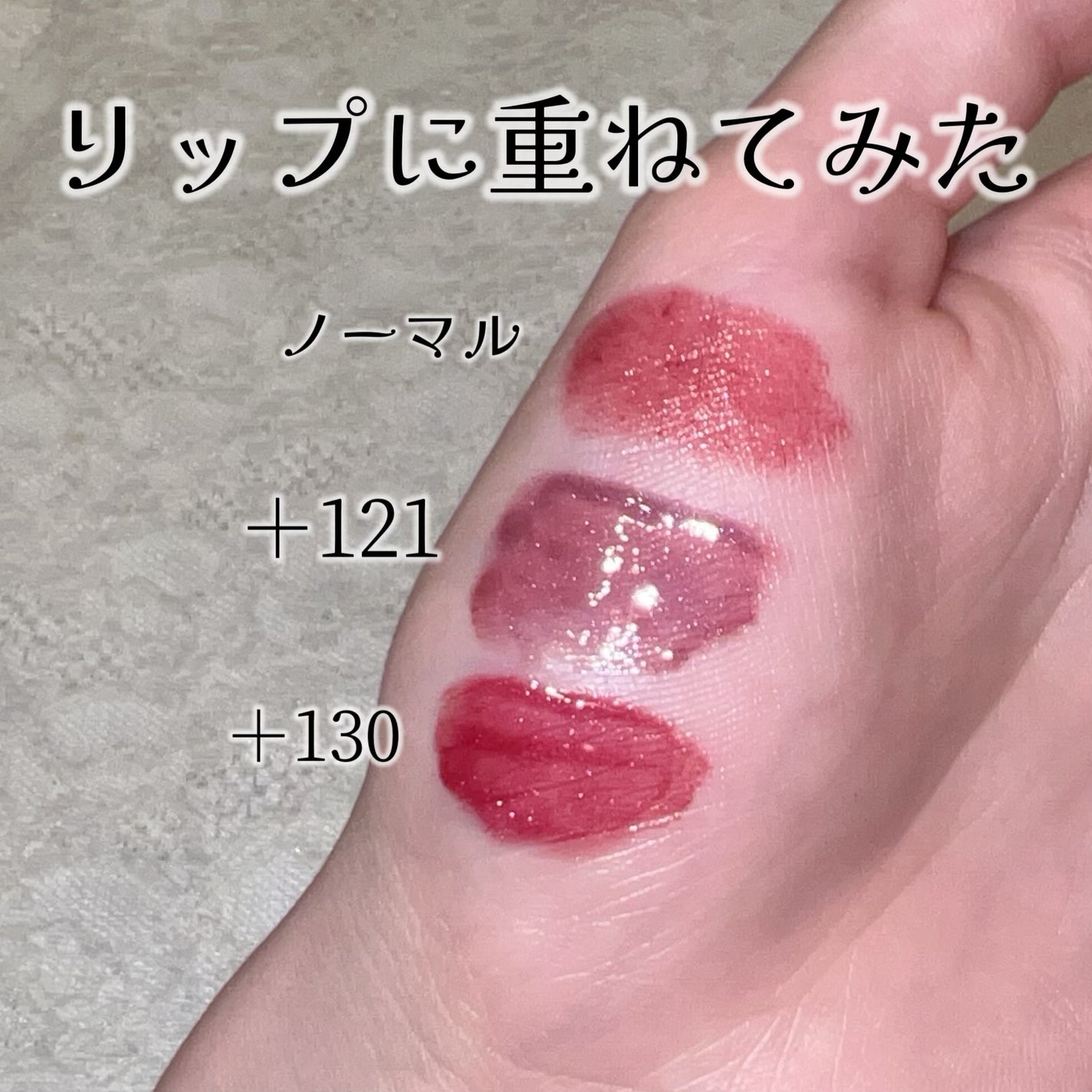 ボリュームパールキッスグロス/Dinto/リップグロスを使ったクチコミ(5枚目)