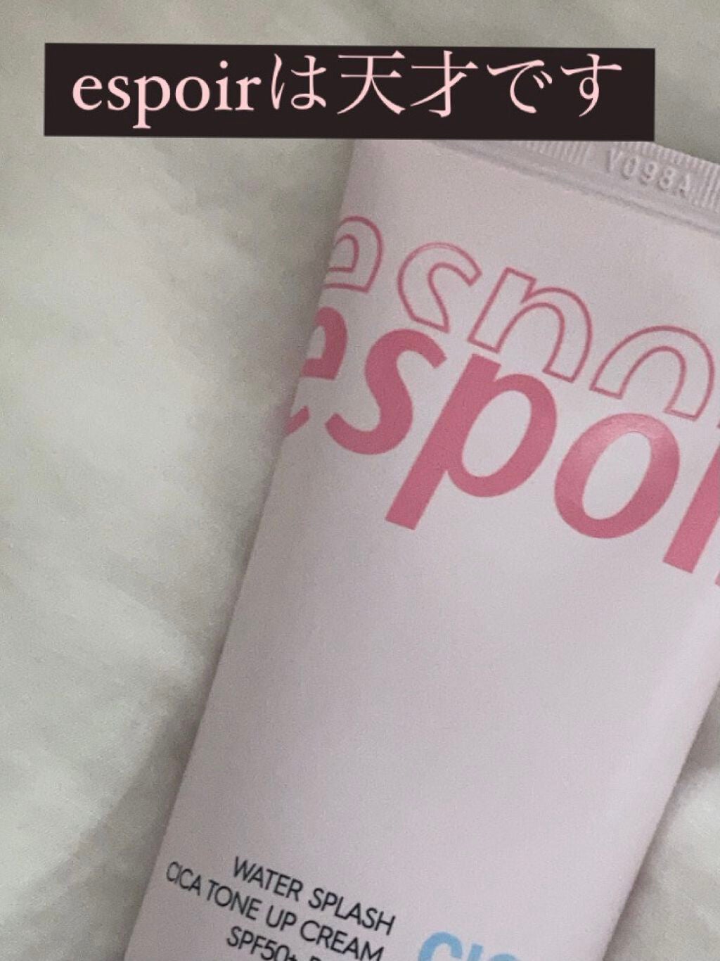 ウォータースプラッシュサンクリーム/espoir/日焼け止め・UVケアを使ったクチコミ(1枚目)