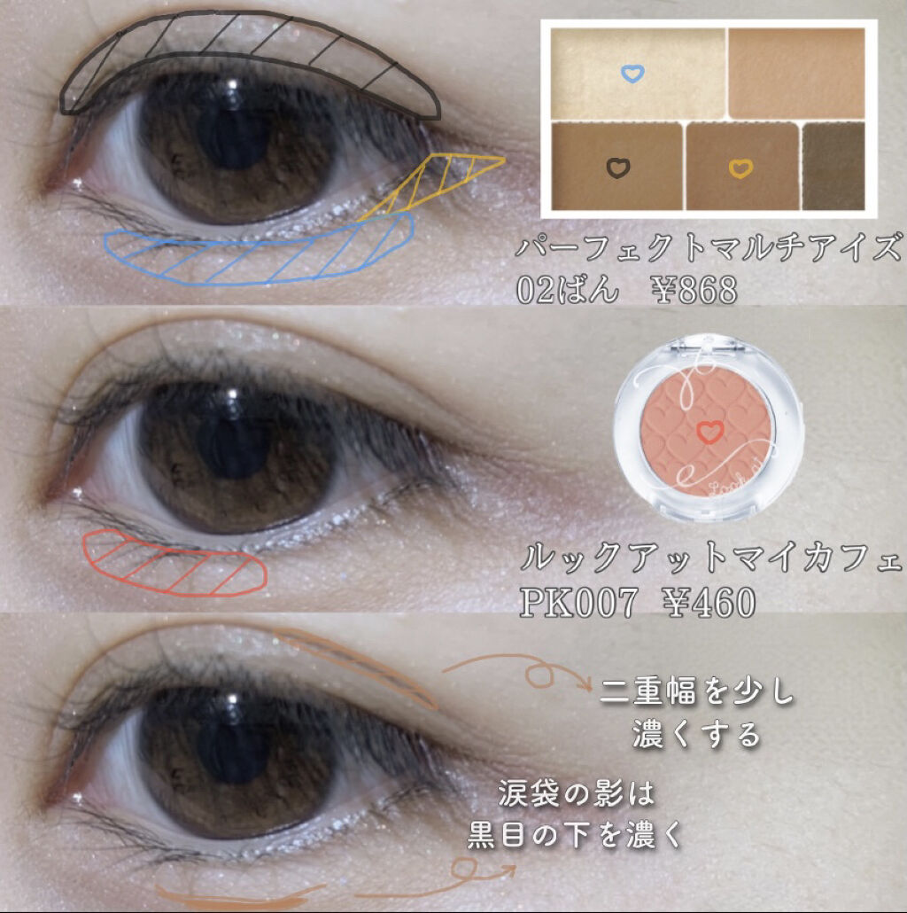 ルックアット マイアイ カフェ PK007（生産終了）/ETUDE/単色アイシャドウを使ったクチコミ（2枚目）