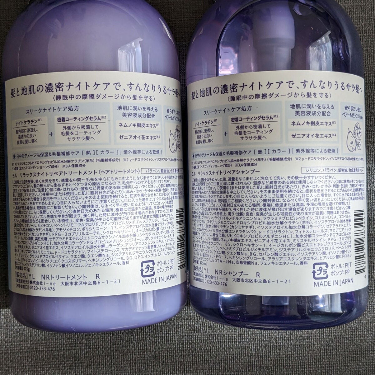 リラックスナイトリペア シャンプー/トリートメント/YOLU/市販シャンプーを使ったクチコミ(4枚目)