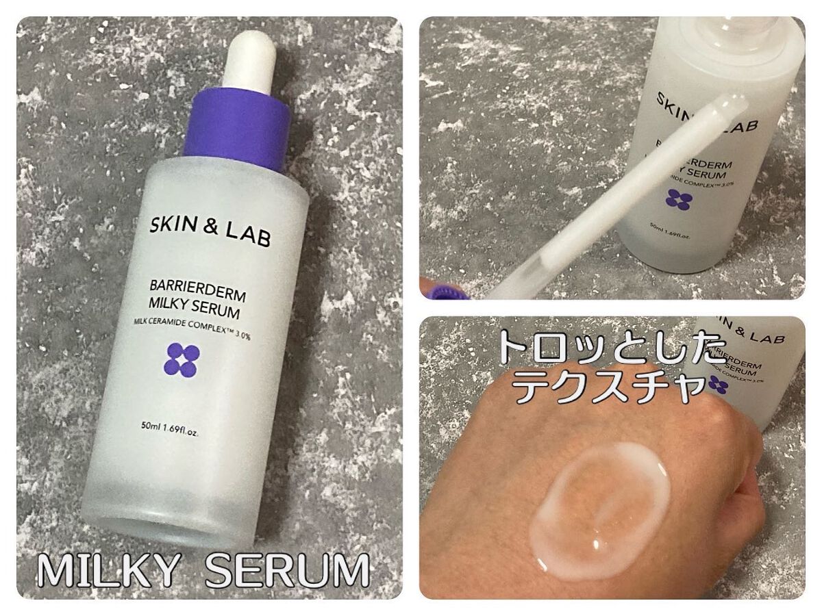 バリアダームミルキーセラム/SKIN&LAB/美容液を使ったクチコミ（2枚目）