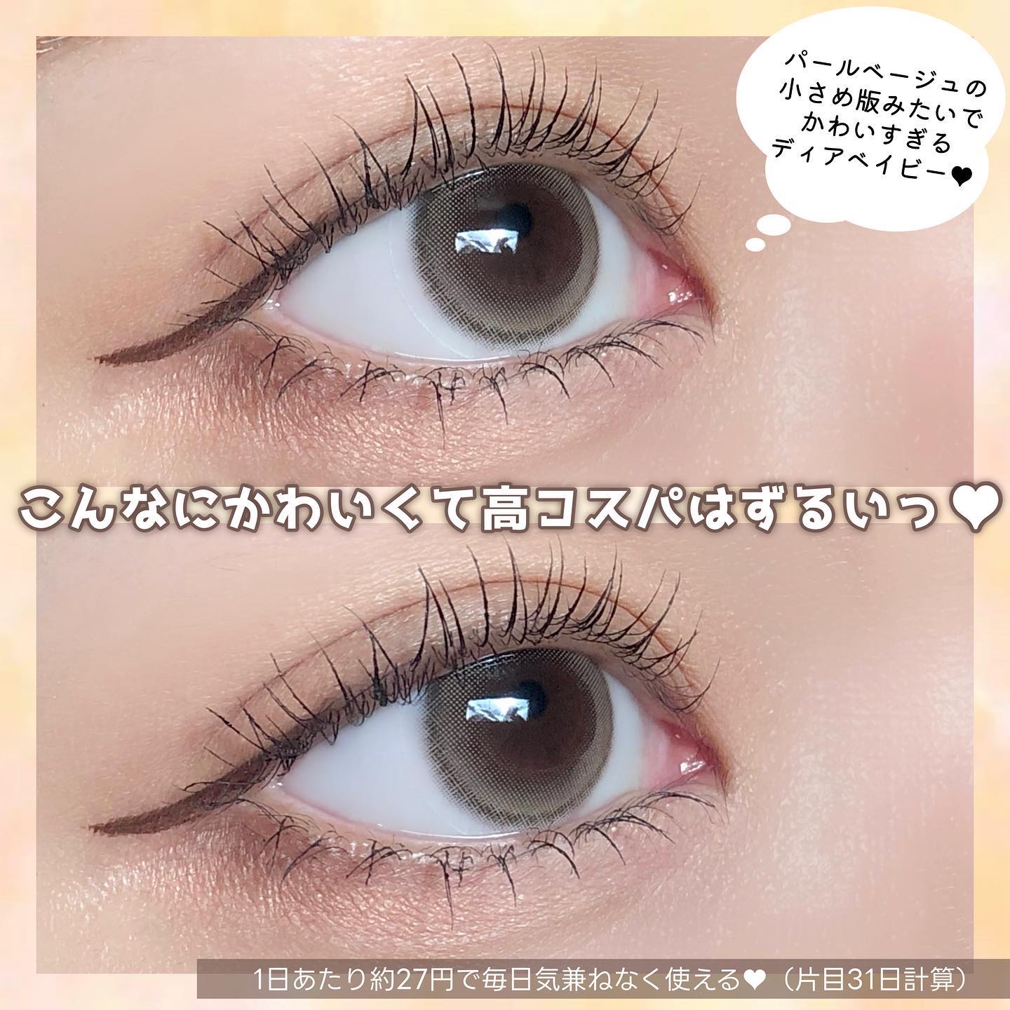 アイジェニック/アイジェニック/カラーコンタクトレンズを使ったクチコミ（2枚目）