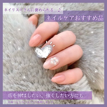 私はネイル信者で、ほぼ休憩無しでネイルを続けています💅💗

可愛いネイルは辞められない…🥺

でもネイルをしている方の悩みで多いのが、爪が薄くなった、弱くなったという話😔

もちろんネイルをしていない方