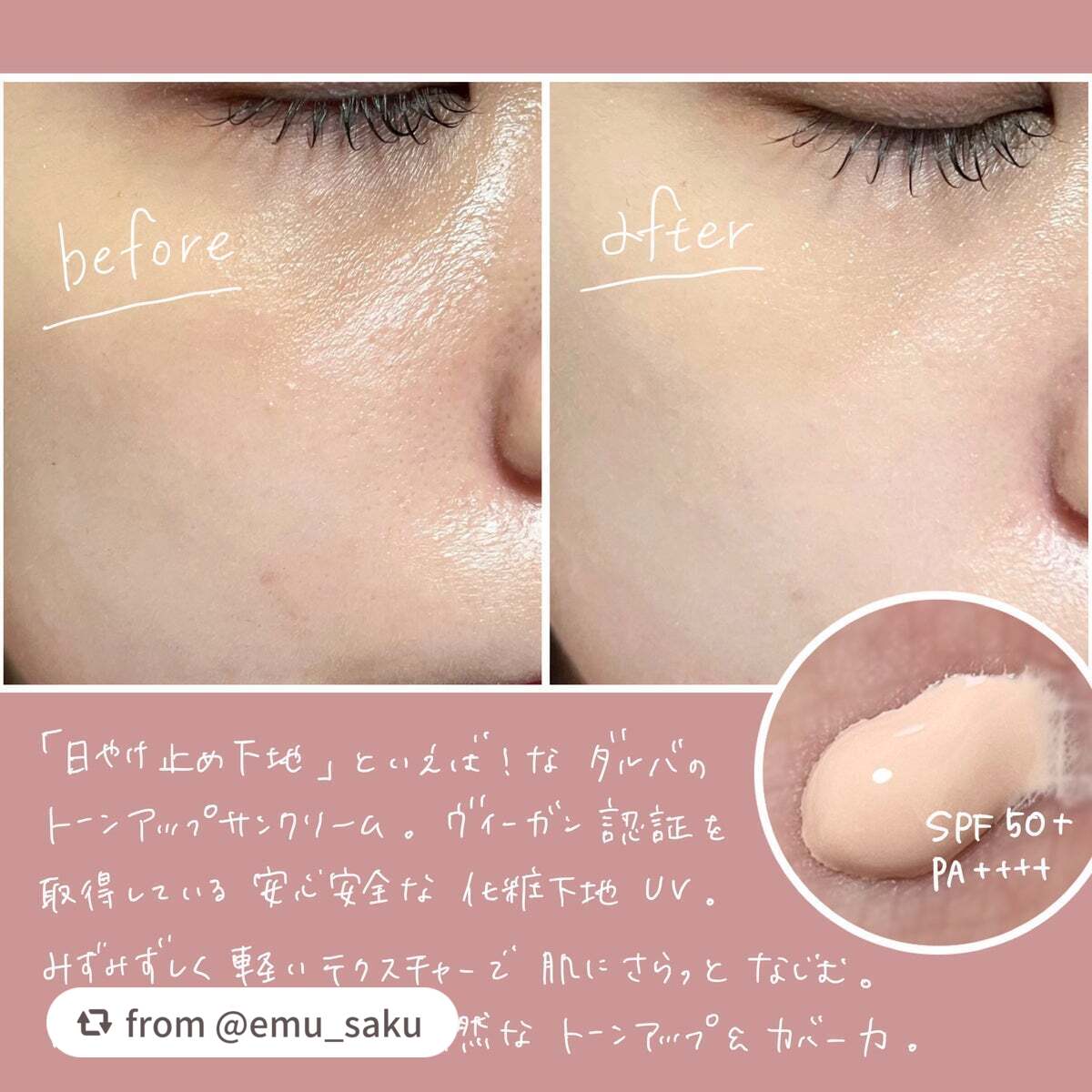 ウォータフルトーンアップサンクリーム/ダルバ/日焼け止めクリームを使ったクチコミ(2枚目)