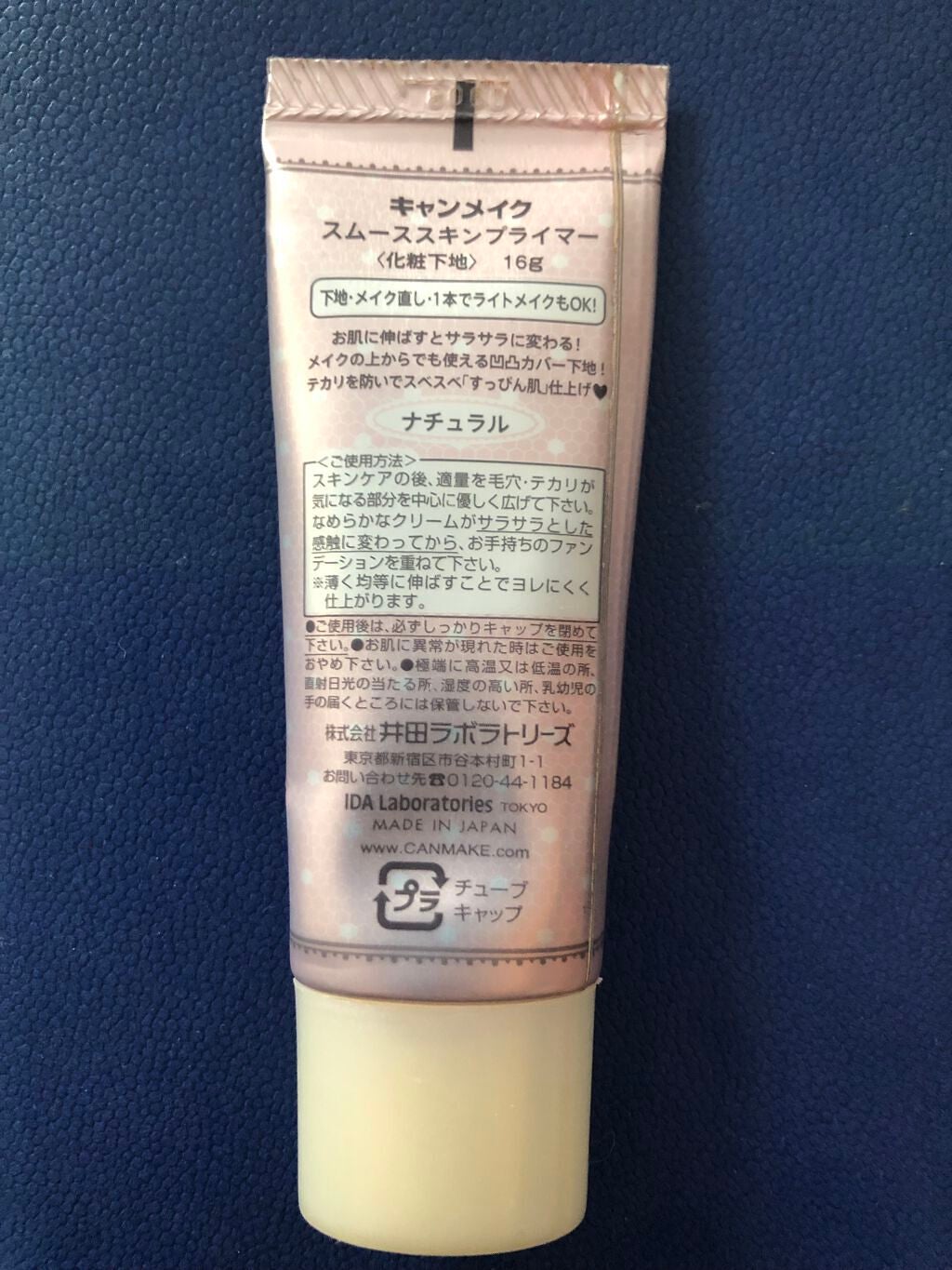 スムーススキンプライマー/キャンメイク/化粧下地を使ったクチコミ(2枚目)