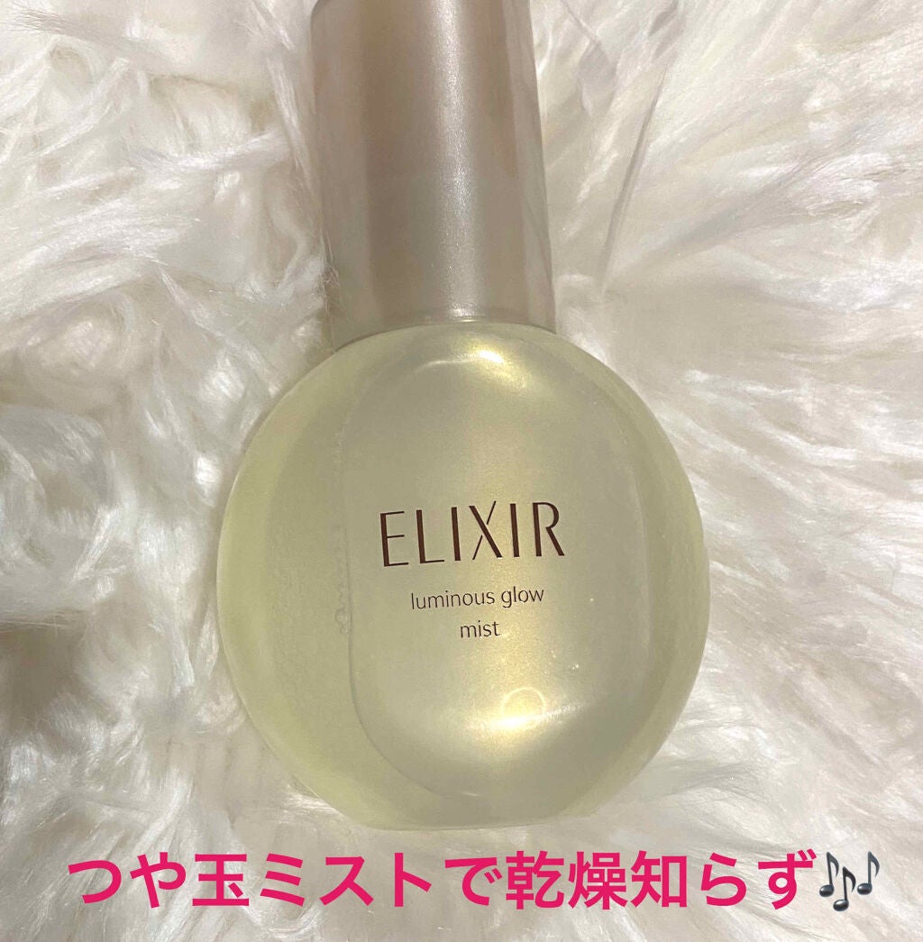 つや玉ミスト/エリクシール/ミスト状化粧水を使ったクチコミ(1枚目)