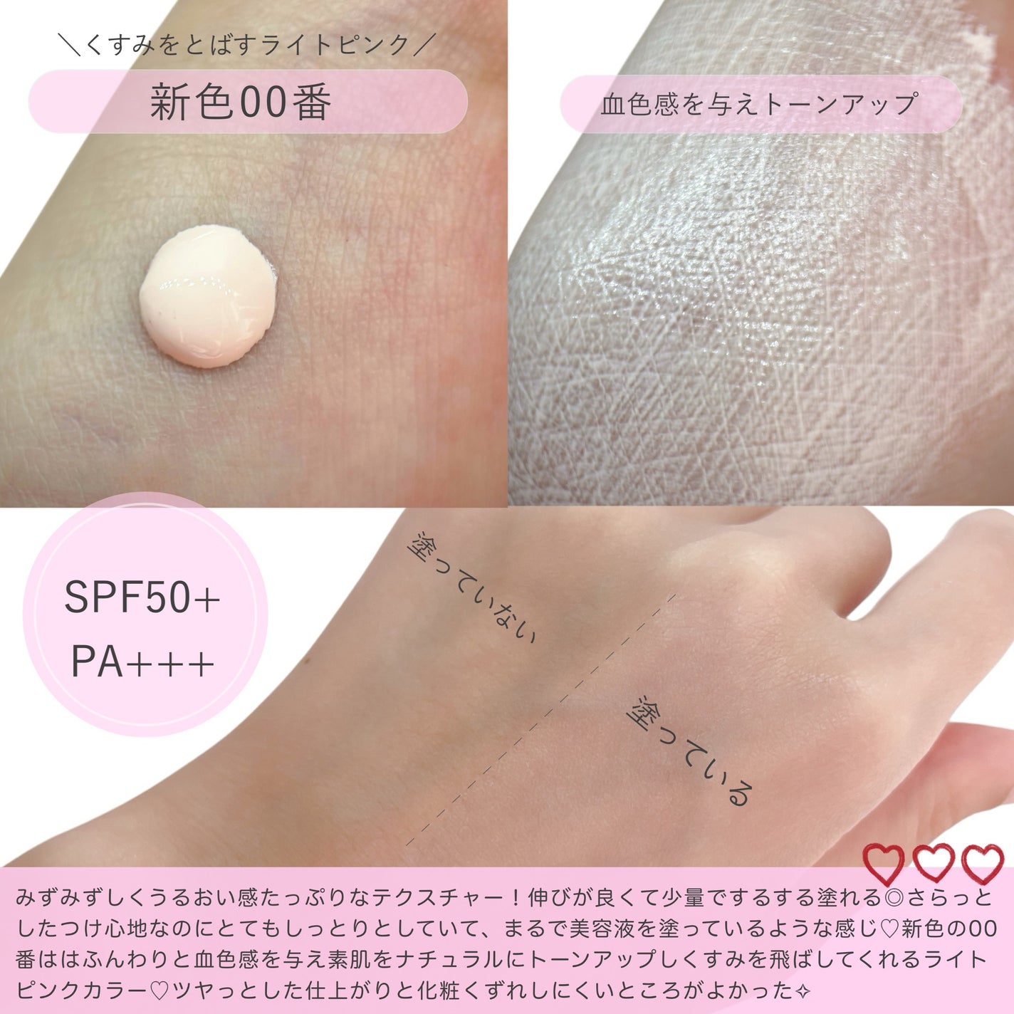 プロテクティング プライマー/PAUL & JOE BEAUTE/化粧下地を使ったクチコミ(3枚目)