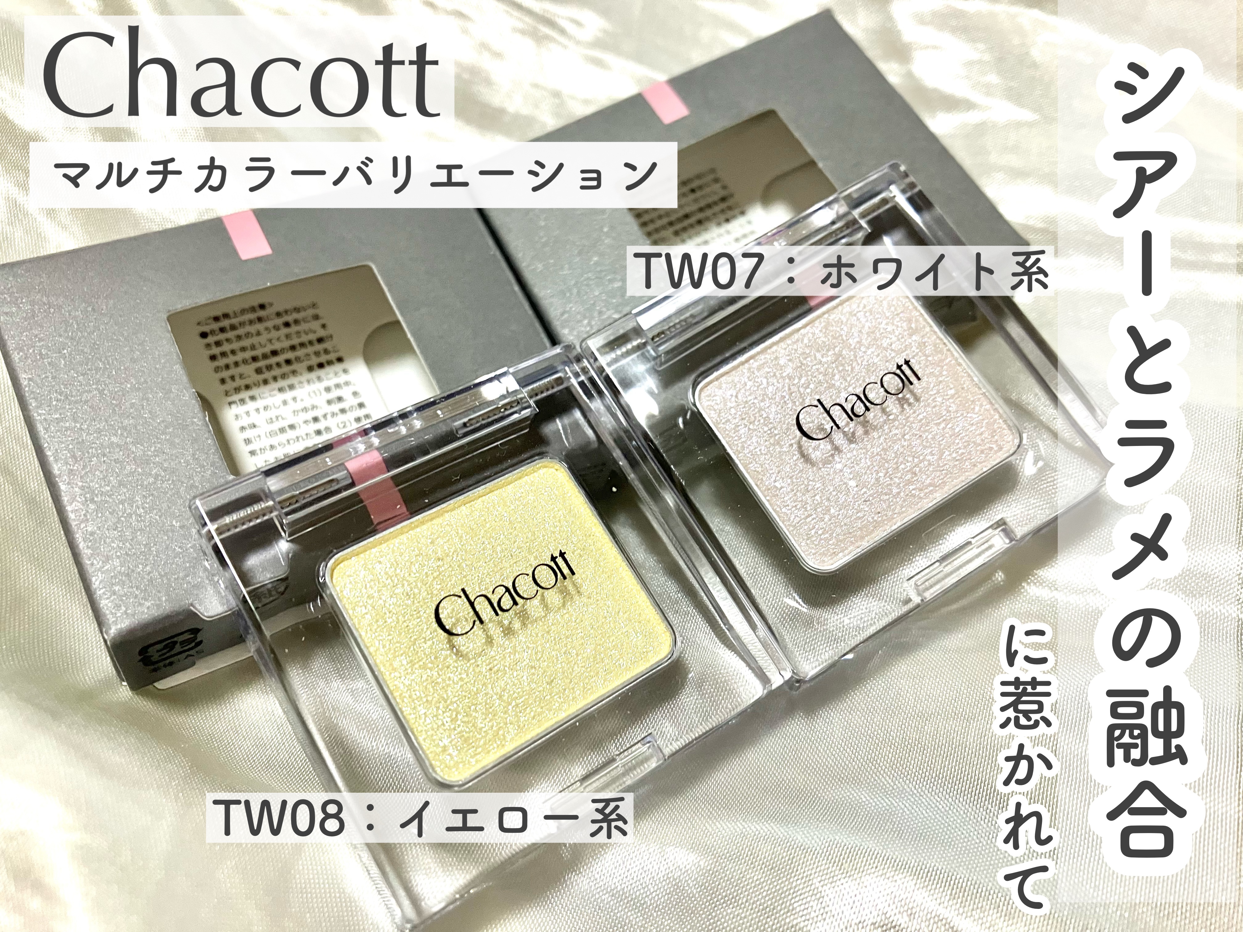 マルチカラーバリエーション トゥインクル/チャコット・コスメティクス/単色アイシャドウを使ったクチコミ（1枚目）