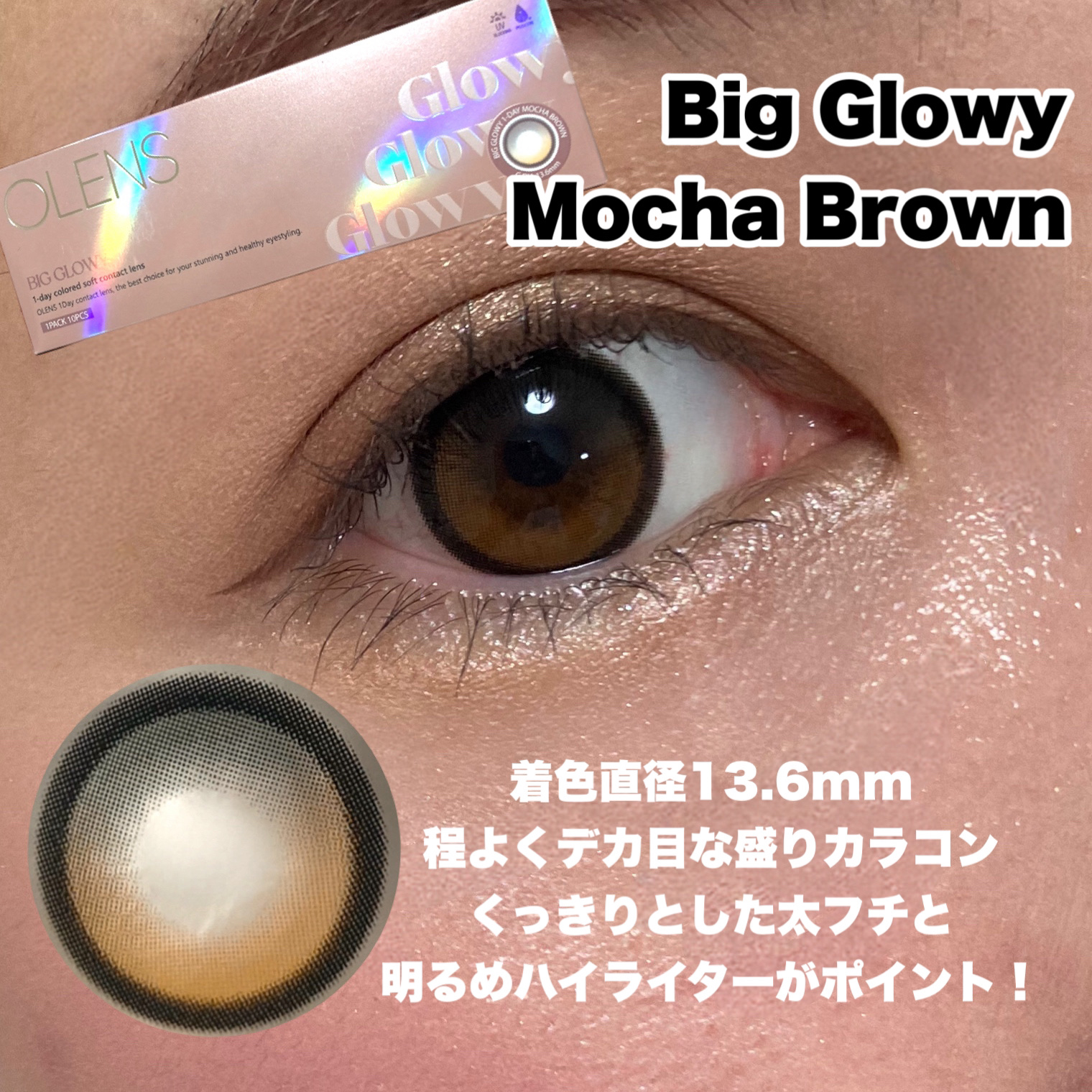 Glowy Natural 1Day/OLENS/カラーコンタクトレンズを使ったクチコミ（2枚目）