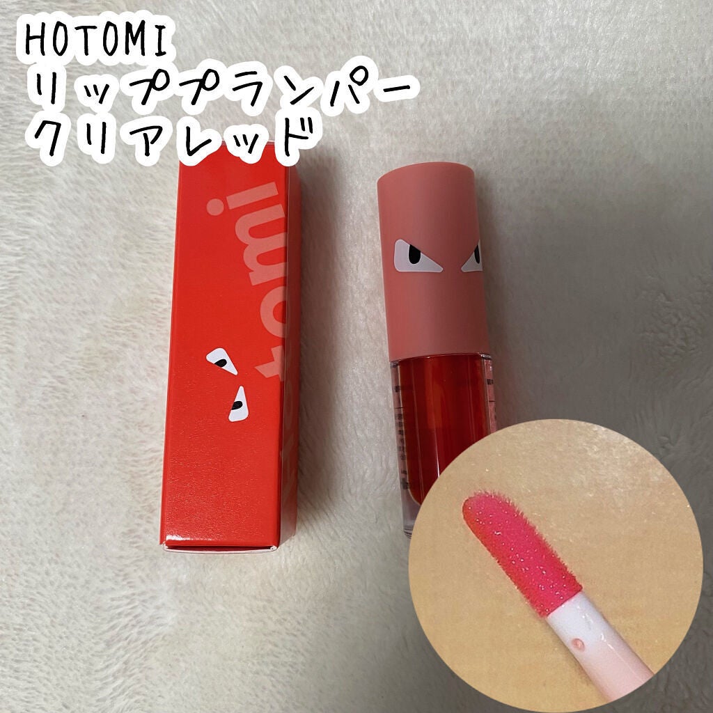 HOTOMI リッププランパー/HOTOMI/リッププランパーを使ったクチコミ(2枚目)