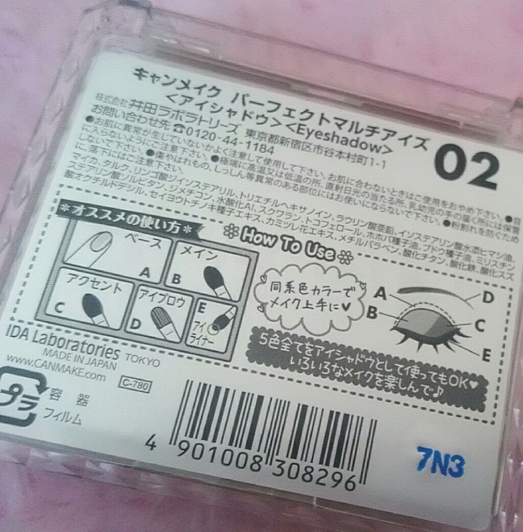 パーフェクトマルチアイズ/キャンメイク/アイシャドウパレットを使ったクチコミ（2枚目）