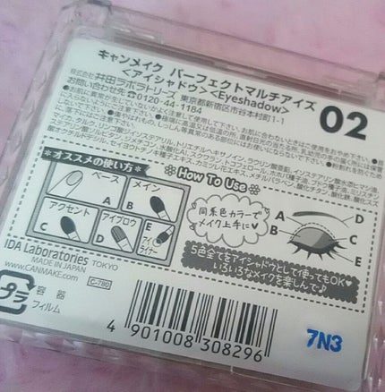 パーフェクトマルチアイズ/キャンメイク/アイシャドウパレットを使ったクチコミ(2枚目)