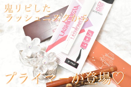 ラッシュニスタ プライマー/MAYBELLINE NEW YORK/マスカラ下地を使ったクチコミ(1枚目)