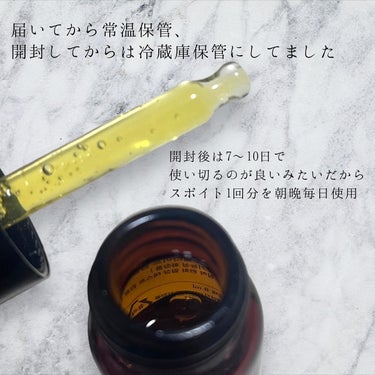 Dr.Ceuracle Pure VC Mellight Cream NEWのクチコミ「使い切りレビュー‼️
ドクターシュラクル
【ピュアVCメライトアンプル】

朝晩毎日スポイト1.....」（2枚目）