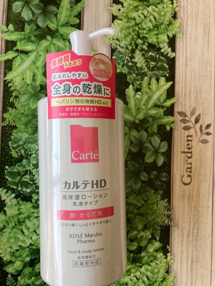 極潤α ハリ化粧水 しっとりタイプ/肌ラボ/化粧水を使ったクチコミ(5枚目)