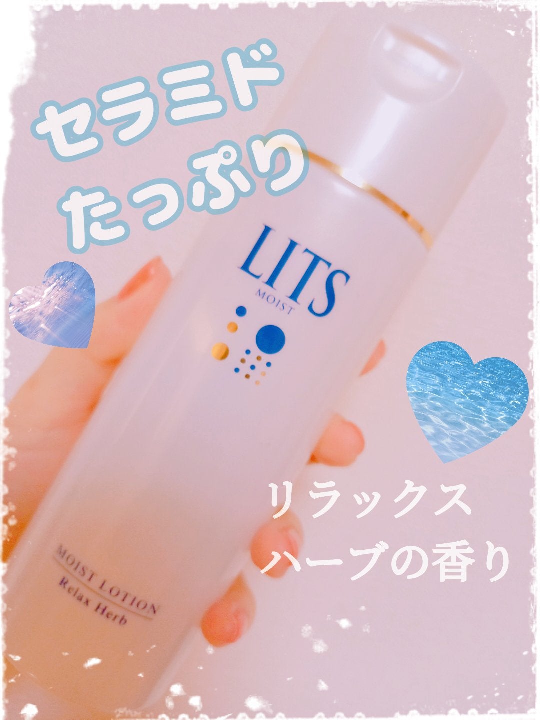 モイスト ローション/リッツ/化粧水を使ったクチコミ(1枚目)