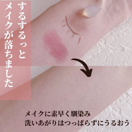 キクコ クレンジングジェルオイル /KIKUCO/クレンジングジェルを使ったクチコミ(2枚目)