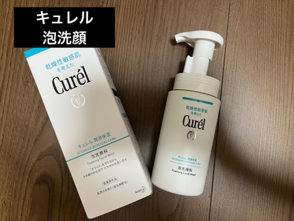 潤浸保湿 泡洗顔料/キュレル/泡洗顔を使ったクチコミ(1枚目)