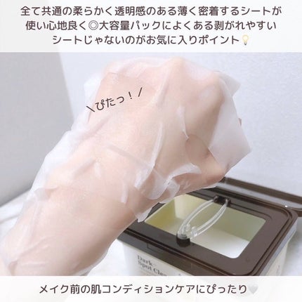 キャロットカロテン デイリーマスク/SKINFOOD/シートマスク・パックを使ったクチコミ(9枚目)