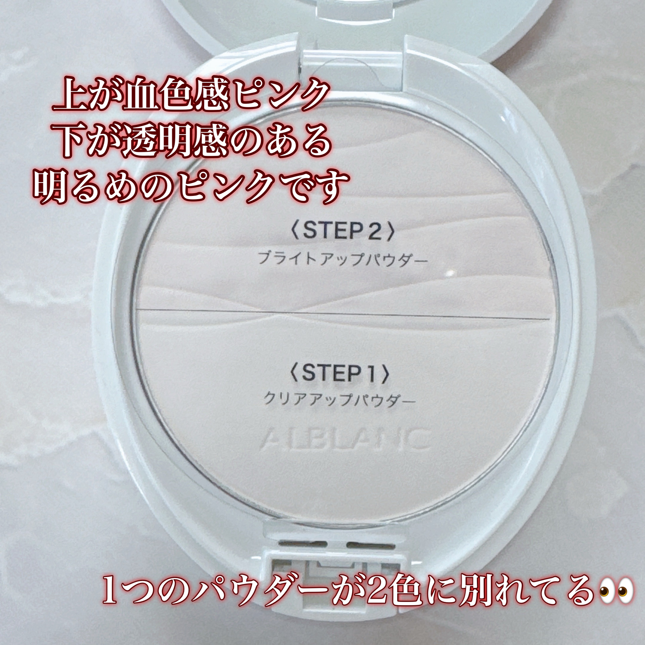 クラリティブラン サーフェイサー/ALBLANC/化粧下地を使ったクチコミ（3枚目）