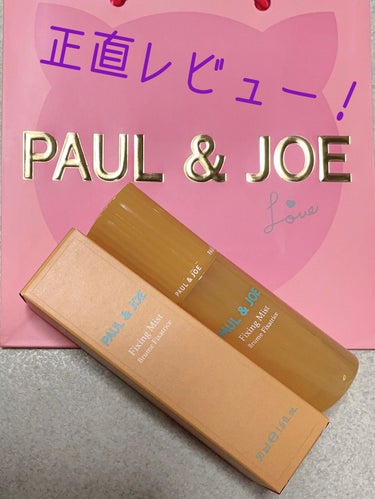 フィキシング ミスト/PAUL & JOE BEAUTE/フィックスミストを使ったクチコミ（1枚目）