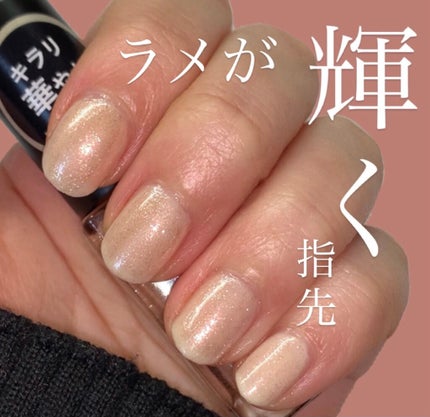 ジェルボリュームトップコート/キャンメイク/ネイルトップコートを使ったクチコミ(1枚目)