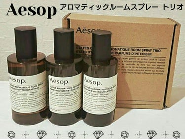 アロマティック ルームスプレー オロウス アロマティック ルームスプレー/Aesop/ファブリックミストを使ったクチコミ（1枚目）