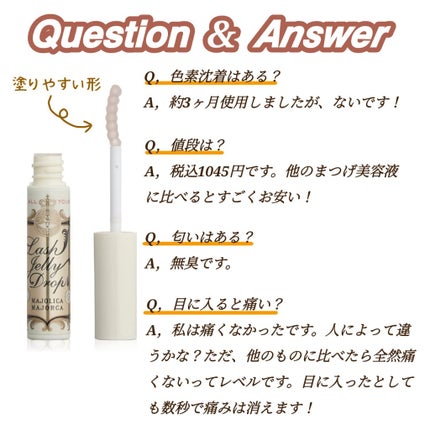 ラッシュジェリードロップ EX/MAJOLICA MAJORCA/まつげ美容液を使ったクチコミ(2枚目)