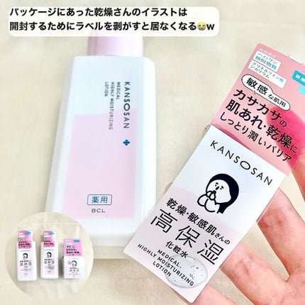薬用高保湿化粧水/乾燥さん/化粧水を使ったクチコミ(2枚目)