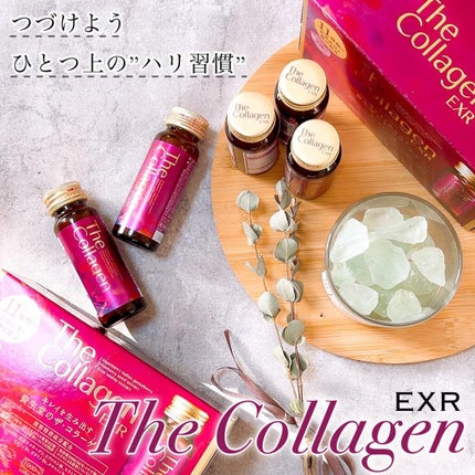 ザ・コラーゲン EXR <ドリンク>/ザ・コラーゲン/美容ドリンクを使ったクチコミ(1枚目)