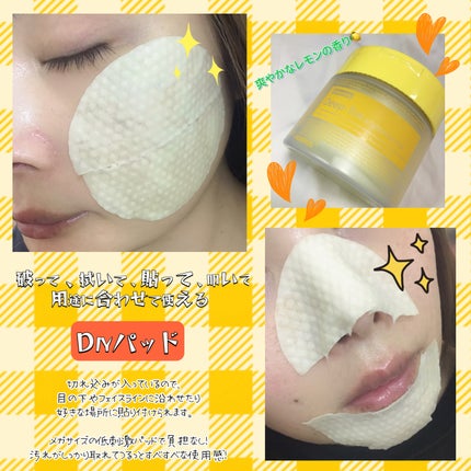 ヴィーガンビタミンブライトニングパッド/MEDIPEEL/トナーパッドを使ったクチコミ(3枚目)