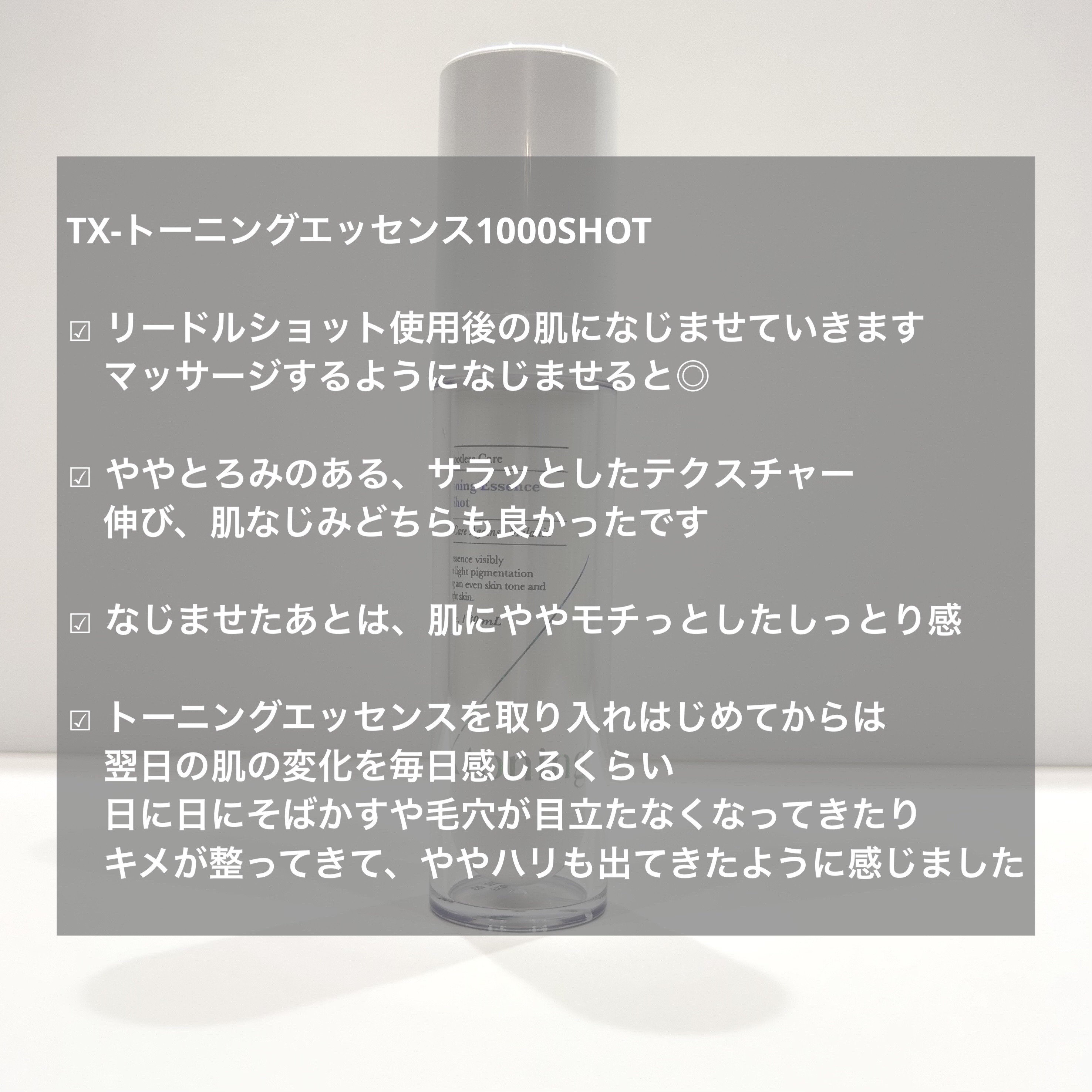 TXトーニングデイリーマスク/VT/その他スキンケアを使ったクチコミ（3枚目）