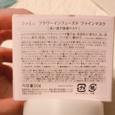 FEMMUE フラワーインフューズド ファインマスクのクチコミ「酷評です。


すんごく気になってたんです。


でも…
なんでそんなに評判いいんだろう…

.....」（3枚目）