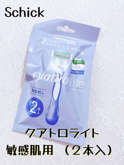 クアトロライト 敏感肌用/シック/シェーバーを使ったクチコミ(1枚目)