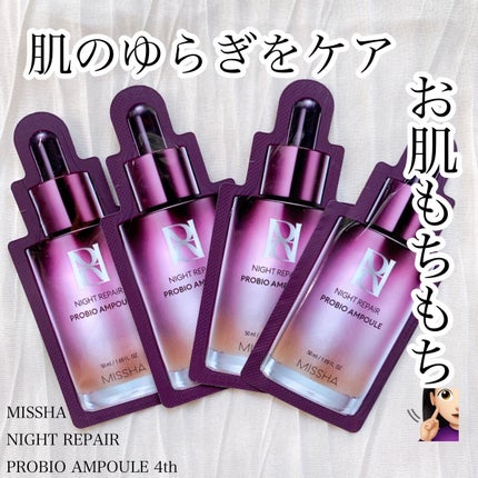 ミシャレボリューション/ナイト サイエンス エッセンス 5th/MISSHA/美容液を使ったクチコミ(1枚目)