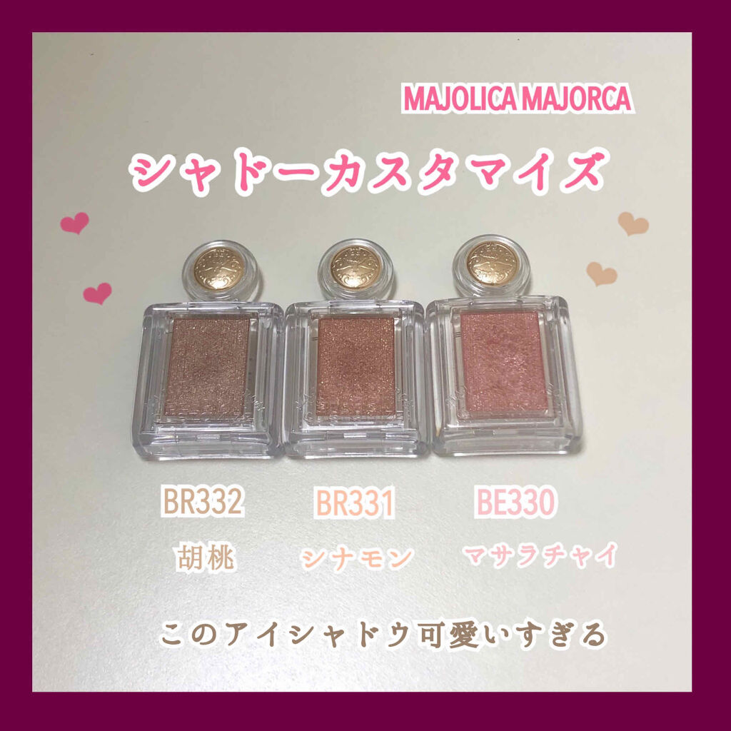 この単色アイシャドウ可愛すぎる~🌸


塗った瞬間ほどよいキラキラ✨で目元儚げ .


1つ500円とコスパも最強！👍🏻


そんなアイシャドウここにありけり！！🤢




┈┈┈┈┈┈┈┈┈┈


🍊MAJOLICA MAJOR