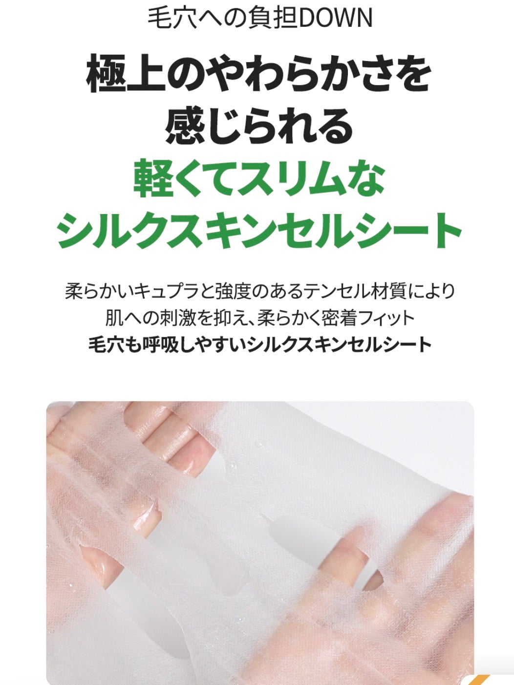 PHセンシティブマスク ポアフィット/SAM'U/シートマスク・パックを使ったクチコミ(4枚目)