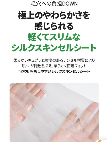 PHセンシティブマスク ポアフィット/SAM'U/シートマスク・パックを使ったクチコミ(4枚目)