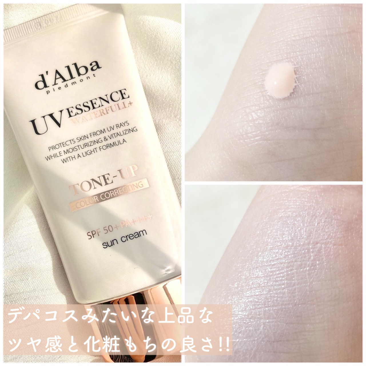 ウォータフルトーンアップサンクリーム/ダルバ/日焼け止めクリームを使ったクチコミ（2枚目）