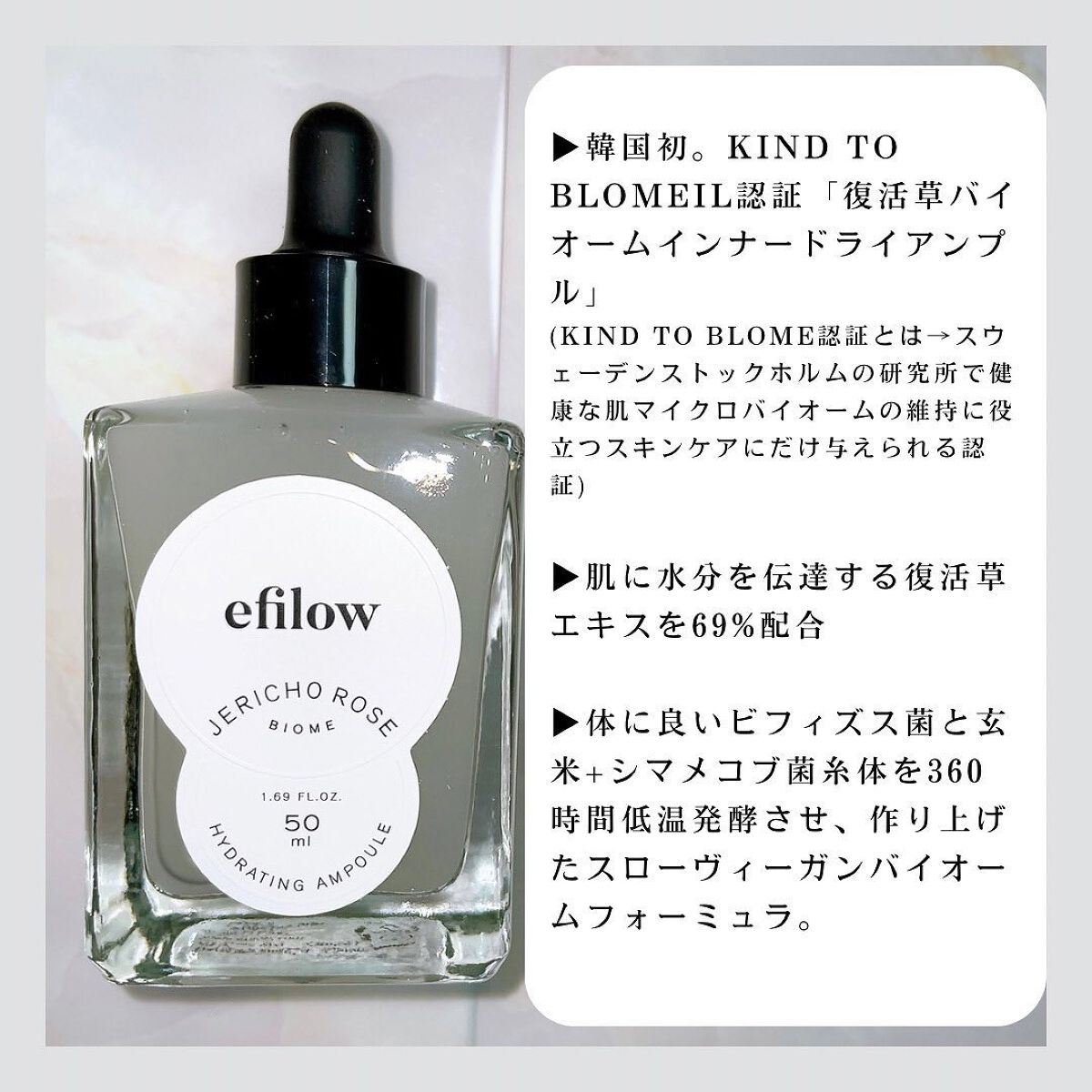 水分ケア 復活草バイオームアンプル/efilow/美容液を使ったクチコミ（2枚目）